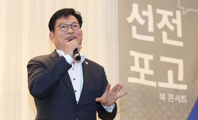 송영길 전 더불어민주당 대표가 2일 대구 수성구 만촌동 인터불고호텔에서 열린 자신의 저서