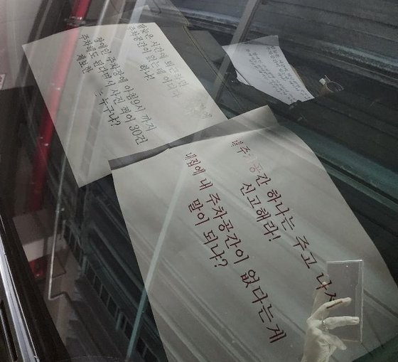 경기 김포의 한 아파트 지하주차장에서 장애인 주차공간 3칸에 걸쳐 가로주차를 한 람보르기니 우루스 차량 차주가 차에 남긴 메시지. 보배드림 갈무리
