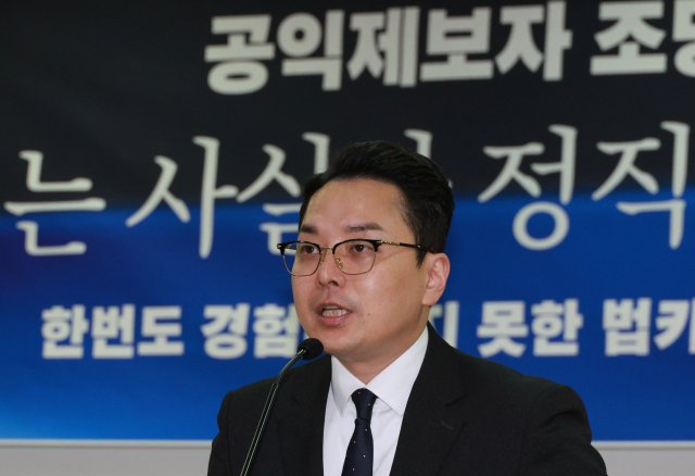 더불어민주당 이재명 대표의 경기도지사 재직 시절 배우자 법인카드 유용 의혹을 제보한 조명현 씨가 4일 오전 국회 의원회관에서 열린 공익제보자 조명현 작가 초청 포럼에서 인사말을 하고 있다. 연합뉴스