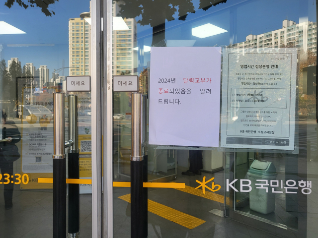 은행 달력을 찾는 수요가 꾸준히 이어지고 있지만 발행 부수는 줄면서