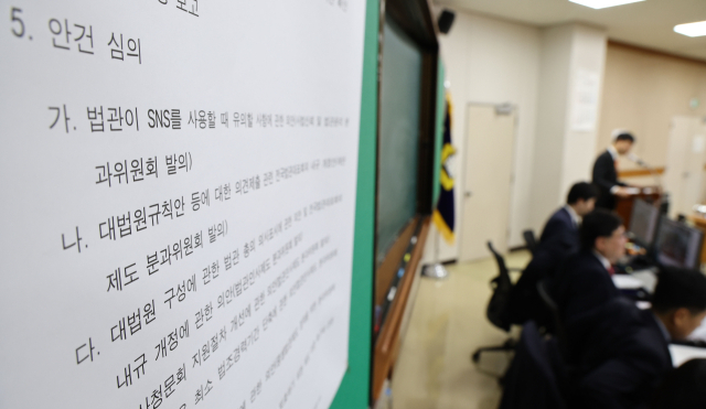 4일 오전 경기도 고양시 일산동구 사법연수원에서 열린 전국법관대표회의 정기회의에서 회의진행순서가 게시돼 있다. 이날 회의에서는 판사의 사회관계망서비스 사용과 관련한 유의사항을 논의한다. 연합뉴스