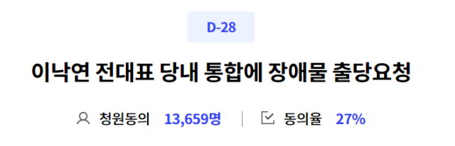 민주당 국민응답센터 캡처
