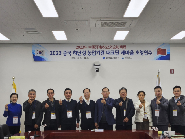 새마을재단은 지난 4일부터 8일까지 구미, 안동, 상주, 경주 일대에서 