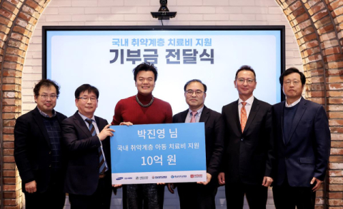 가수 박진영, 소아·청소년 치료비 지원 위해 10억원 기부