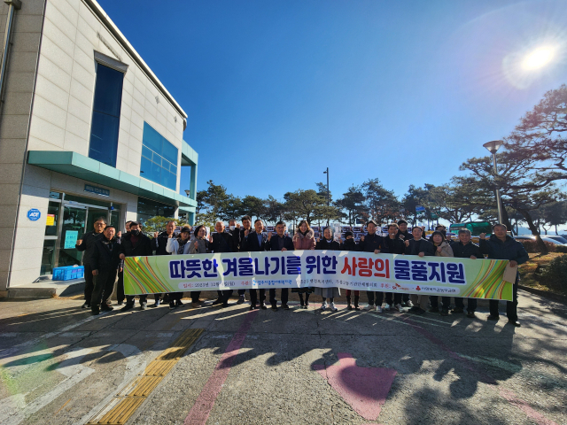 SK스페셜티가 겨울나기 물품을 지원하고 있다. SK스페셜티 제공