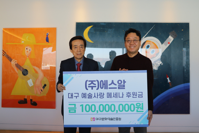 (주)에스알이 대구문화예술진흥원에 후원금 1억원을 기부하기로 했다. 5일 (주)에스알 사옥에서 양 기관은 기부약정식을 가졌다. 대구문화예술진흥원 제공.