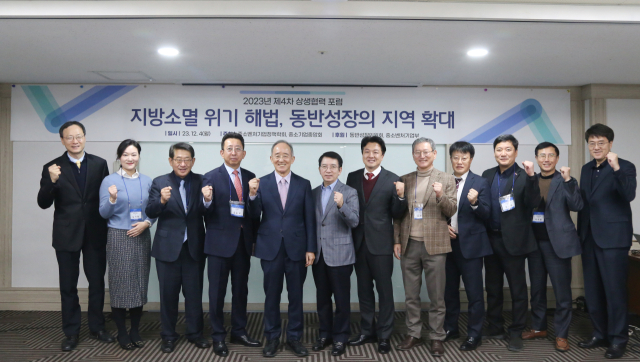 지난 4일 서울 중소기업중앙회에서 열린 