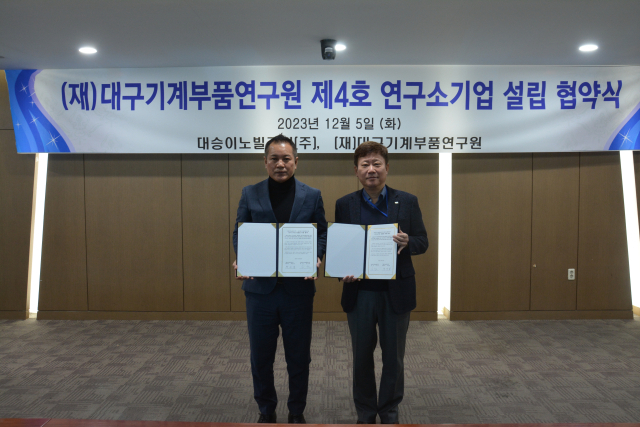 대구기계부품연구원(DMI)은 5일 대승㈜와 연구소기업 