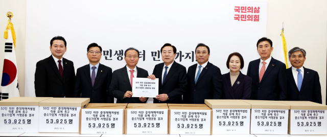 중소기업중앙회와 대한전문건설협회 등 4개 중소기업단체는 5일 여의도 국회에서 윤재옥 국민의힘 원내대표를 만나 