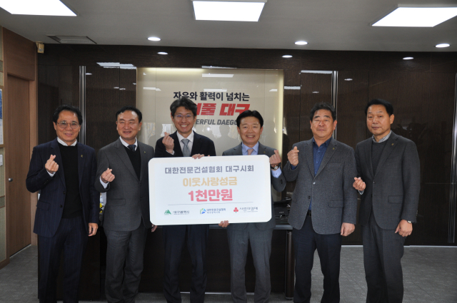 대한전문건설협회 대구시회 제공