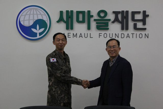 새마을재단은 5일 육군본부 공병실과 함께 남수단 지역 식량 지원을 위한 업무협의를 진행했다. 새마을재단 제공