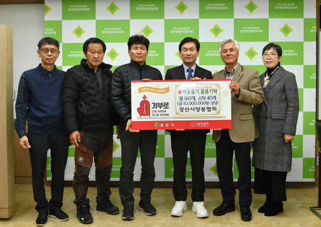 경산시 양봉협회 회장단이 4일 경산시에 꿀 160통, 스틱 40상자 등 1천만원 상당을 기탁했다.