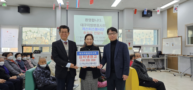 대구지방변호사회 저스티스봉사단(단장 남대하)은 5일 대구시 지정 및 복권기금으로 운영되는 행복누리기억학교(원장 이은향)에 있는 경증치매어르신들을 위해 김치냉장고 1대를 지원했다. 행복누리기억학교 제공