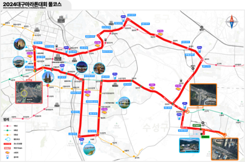 2024 대구마라톤대회 코스. 국제공인코스로 인증받았다