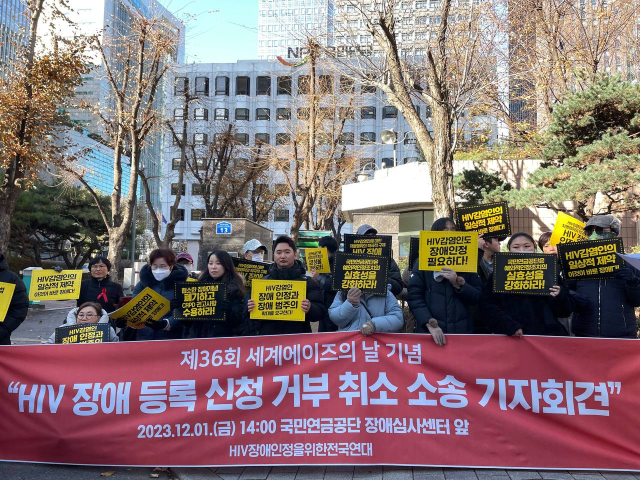 HIV장애인정을위한전국연대가 서울 국민연금공단 장애심사센터 앞에서 기자회견을 열고 장애인 정책의 제도권 밖에 존재하는 HIV 감염인의 권리 보장을 촉구했다. 레드리본인권연대 제공.