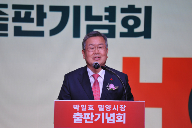 박일호 밀양시장이 5일 밀양시청 브리핑룸에서 기자 간담회를 갖고 내년 총선 출마를 공식 선언했다. 밀양시 제공