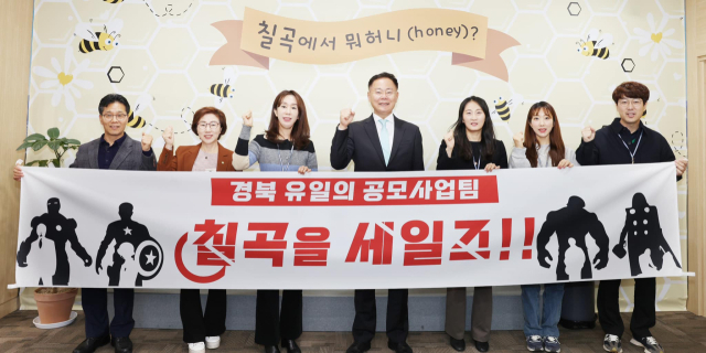 칠곡군청 어벤져스 