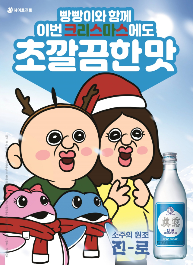 하이트진로 제공