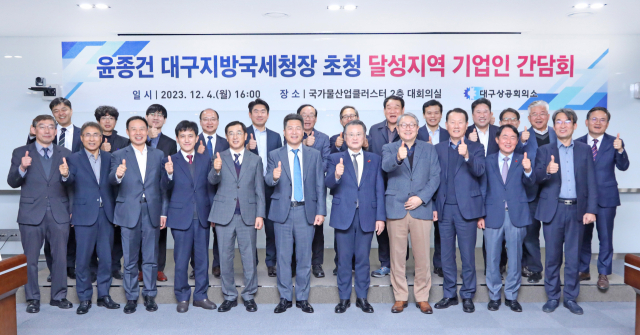대구지방국세청이 지난 4일 달성군 구지면 국가물산업클러스터에서 달성지역 기업인 20여 명과 
