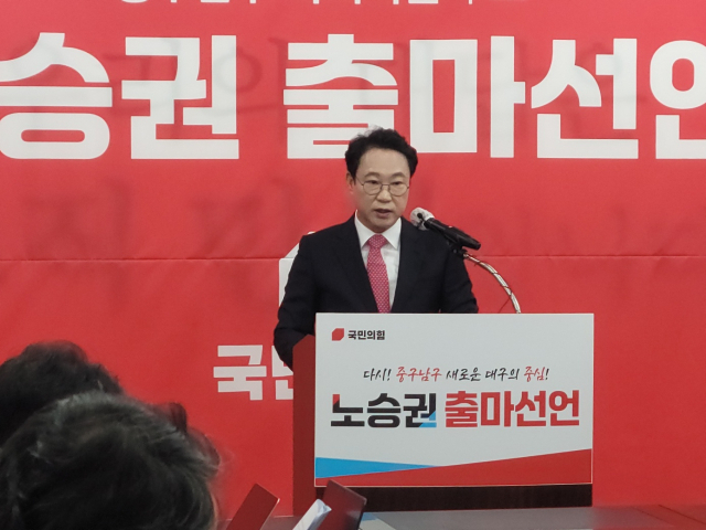 노승권 변호사(전 대구지검 검사장)가 6일 국민의힘 대구시당에서 총선 출마문을 발표하고 있다. 이민호 기자 lmh@imaeil.com