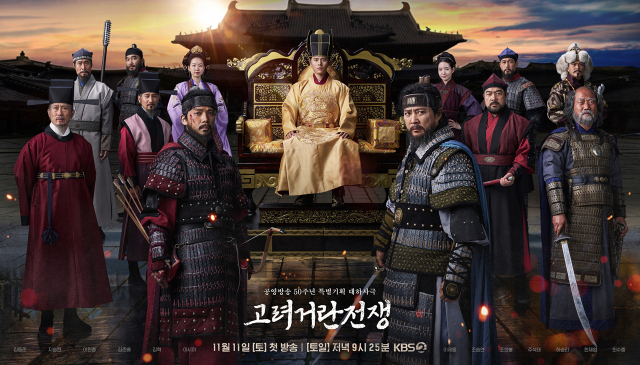 KBS 대하사극 
