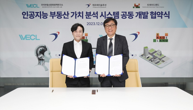 이성용 대표(왼쪽),장정열 대표(오른쪽)