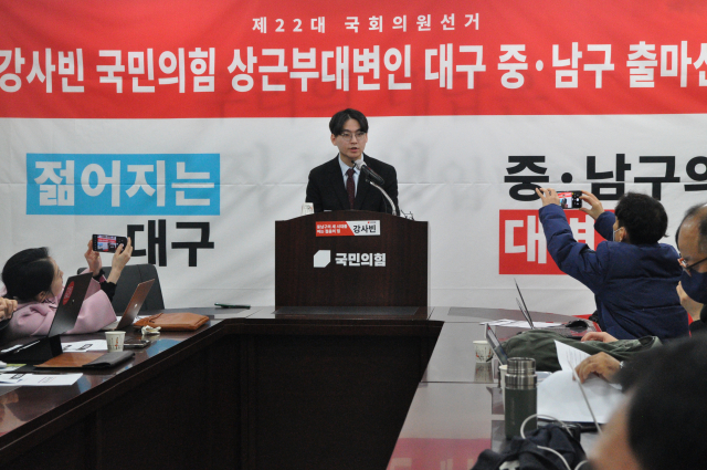 강사빈 국민의힘 상근부대변인이 6일 국민의힘 대구시당에서 내년 총선에 중남구 출마를 선언했다. 강사빈 대변인