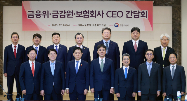 김주현 금융위원장(앞줄 왼쪽 세 번째)이 6일 정부서울청사에서 열린 금융위·금감원·보험회사CEO 간담회에서 이복현 금융감독원장(앞줄 왼쪽 네 번째) 및 참석자들과 기념 촬영하고 있다. 연합뉴스