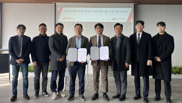 사진= CTR그룹 제공