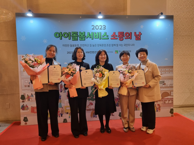 6일 오후 2시 서울HW컨벤션센터에서 열린 아이돌봄서비스 우수기관 시상식에서 대구 북구·수성구·달서구·달성군 가족센터 등 4곳이 여성가족부 장관상을 받았다. 대구시 제공