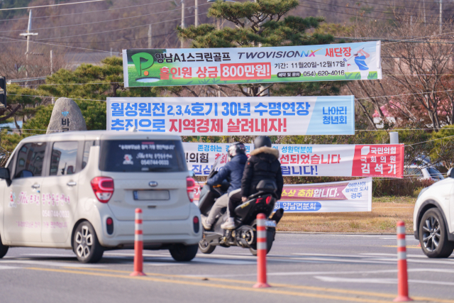 6일 동경주 지역 곳곳에 월성원전 수명 연장을 요구하는 주민들의 현수막이 걸려 있다. 김도훈 기자