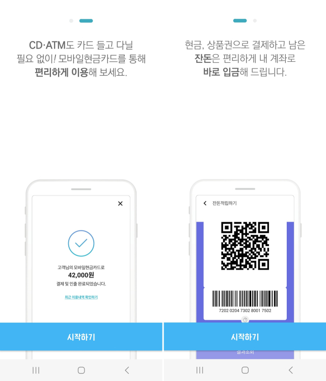 한국은행 금융정보화추진협의회, 금융결제원과 17개 은행이 6일