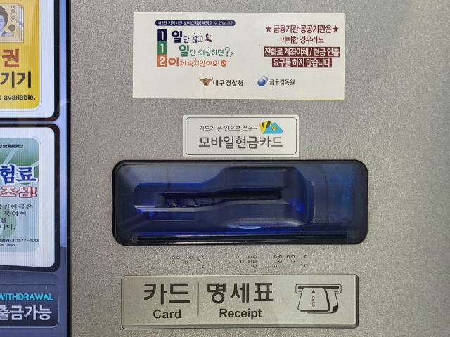 한국은행 금융정보화추진협의회, 금융결제원과 17개 은행이 6일 
