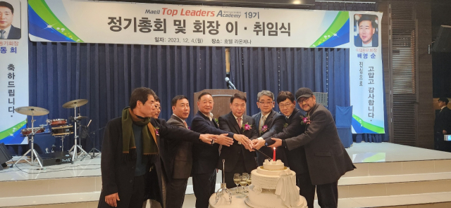이동희 신임 회장의 취임을 축하하는 케이크 절단식. 권성훈 기자