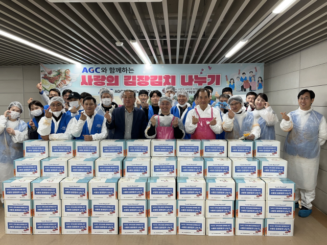 6일 구미산단에 소재한 AGC화인테크노한국㈜ 임직원들이 구미종합사회복지관에서 