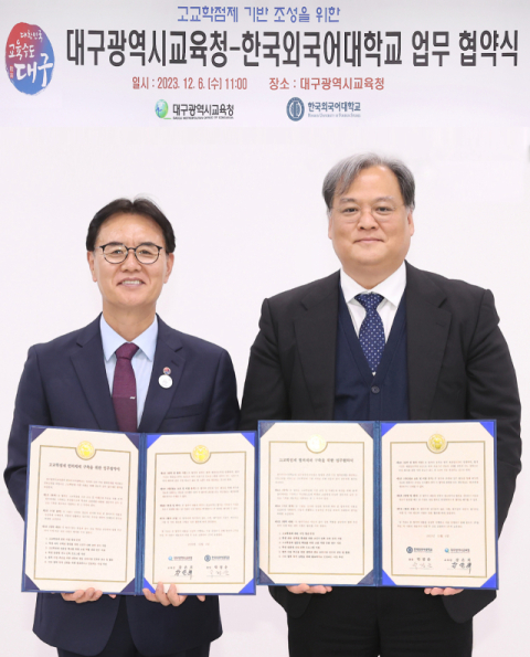 6일 오전 11시 대구시교육청 소회의실에서 시교육청은 한국외국어대학교와 고교학점제 기반 조성을 위한 업무 협약을 체결했다. 대구시교육청 제공