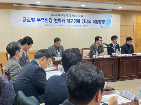 한국은행 대구경북본부가 지난 5일 대구 중구 한은 대경본부 회의실에서 