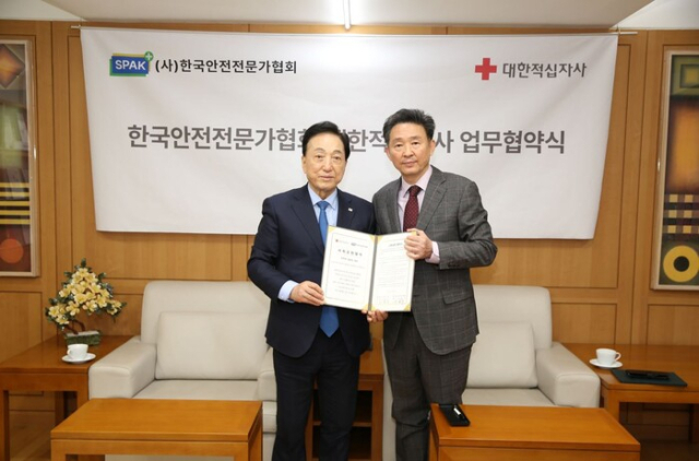 대한적십자사 김철수 총재(좌) 한국안전전문가협회 이송규 회장(우)