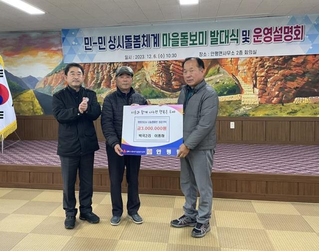 이종하(가운데) 어르신이 안평면사무소를 찾아 이웃돕기 성금을 전달하고 있다. 의성군 제공