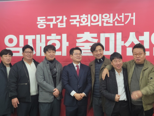 임재화 변호사가 7일 수성구 범어동 국민의힘 대구시당에서 총선 출마선언 후 지지자들과 사진 촬영을 하고 있다. 이민호 기자 lmh@imaeil.com