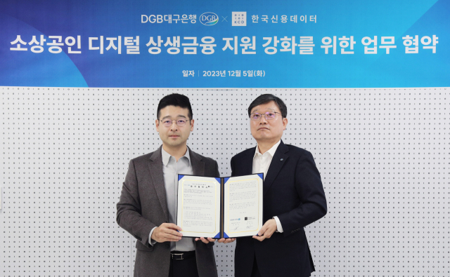DGB대구은행과 한국신용데이터(KCD) 공동체가 