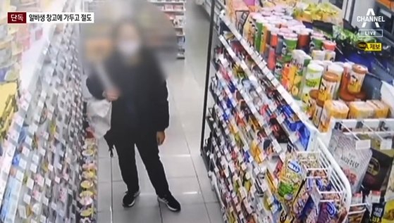술을 대량으로 사겠다며 편의점 직원을 창고로 보낸 뒤 금품을 훔쳐 달아난 30대 여성. 채널A 캡처