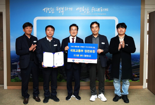 최기문(가운데) 영천시장과 관계공무원들이 국토교통부 대중교통 시책평가 우수기관 선정을 축하하며 기념촬영을 하고 있다. 영천시 제공