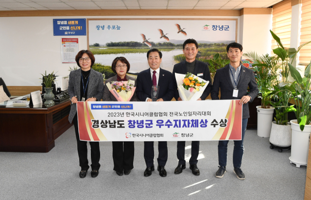 성낙인 창녕군수가 우수지차체상 수상 기념으로 직원들과 포즈를 취하는 모습. 창녕군 제공