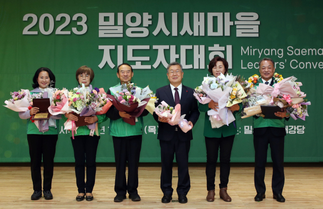 박일호 밀양시장이 7일 새마을지도자대회 수상자들과 함께 한 모습. 밀양시 제공