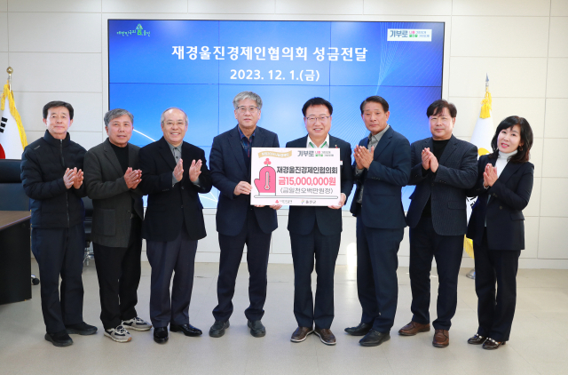 2024 희망나눔캠페인 성금 기탁