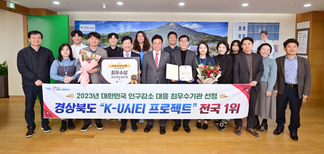 경북도는 지난 6일 행정안전부 주관 