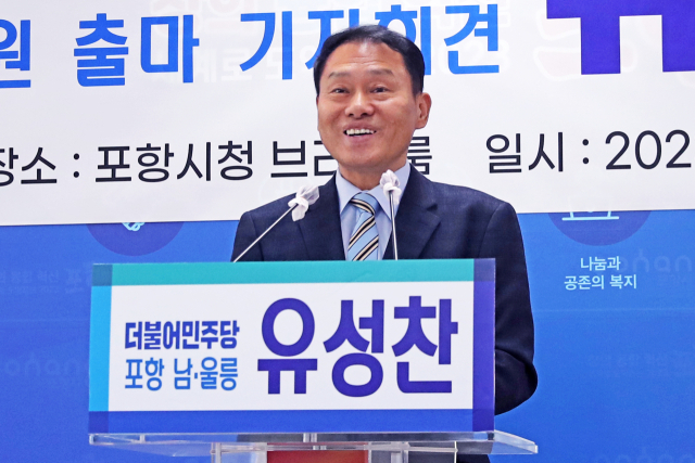 유성찬(58) 지속가능사회연구소장이 7일 경북 포항시청 브리핑룸에서 포항남구·울릉선거구 총선 출마를 선언하고 있다. 연합뉴스