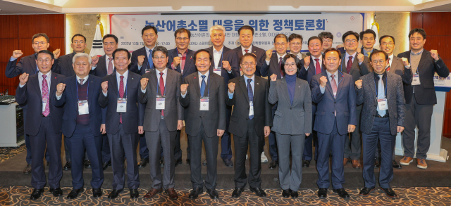 전국농어촌지역군수협의회와 농어업·농어촌특별위원회 관계자들이 농산어촌 소멸 대응을 위한 정책토론화에서 파이팅을 외치고 있다. 의성군 제공