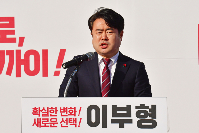이부형(51) 전 대통령 비서실 행정관이 7일 경북 포항 흥해실내체육관 광장에서 포항 북구 선거구 총선 출마를 선언하고 있다. 연합뉴스